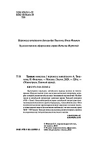 Nowele tanckie